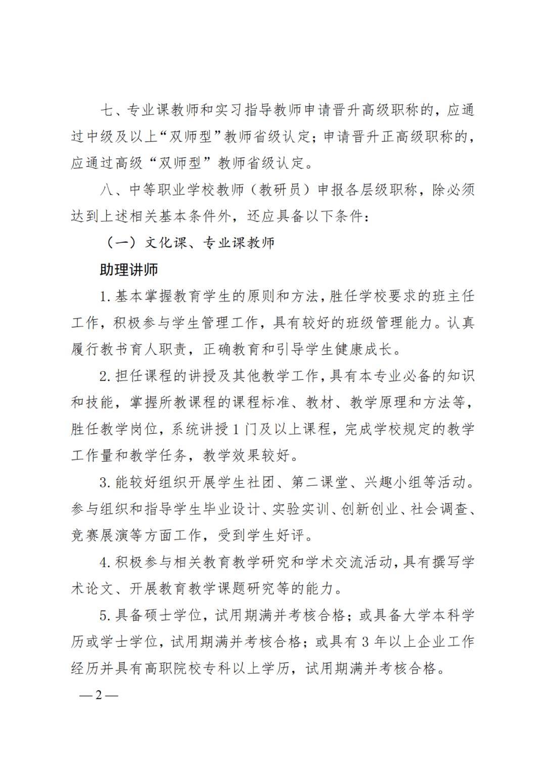 校园老师可以去校外任职