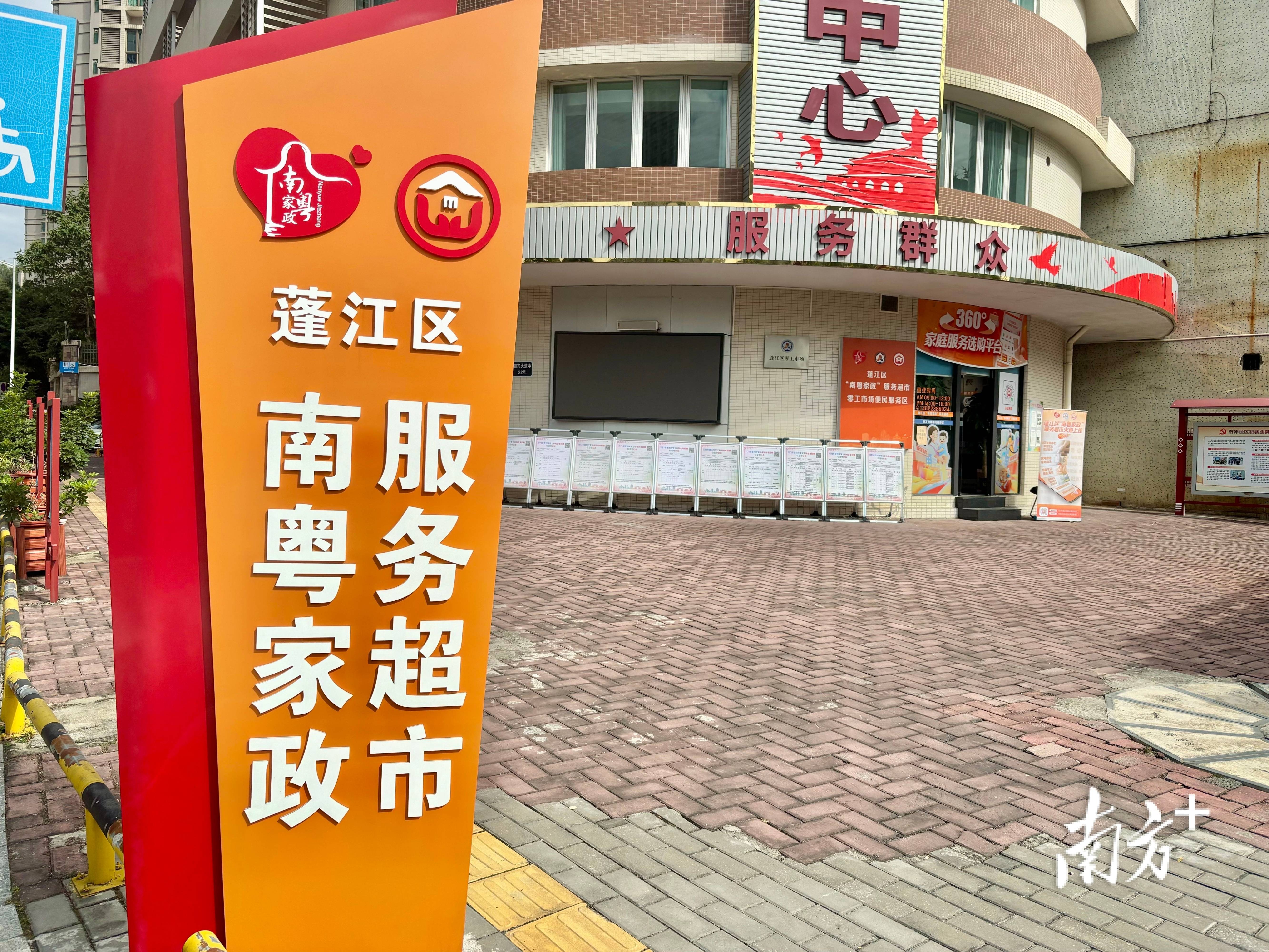 增加家政服务供给江凤凰联盟入口门托起“一老一小”稳稳的幸福(图1)