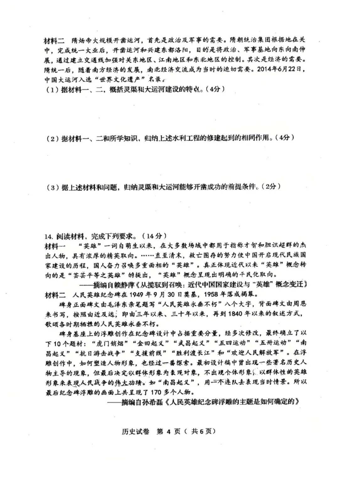 
道法九年级母题
  第2张