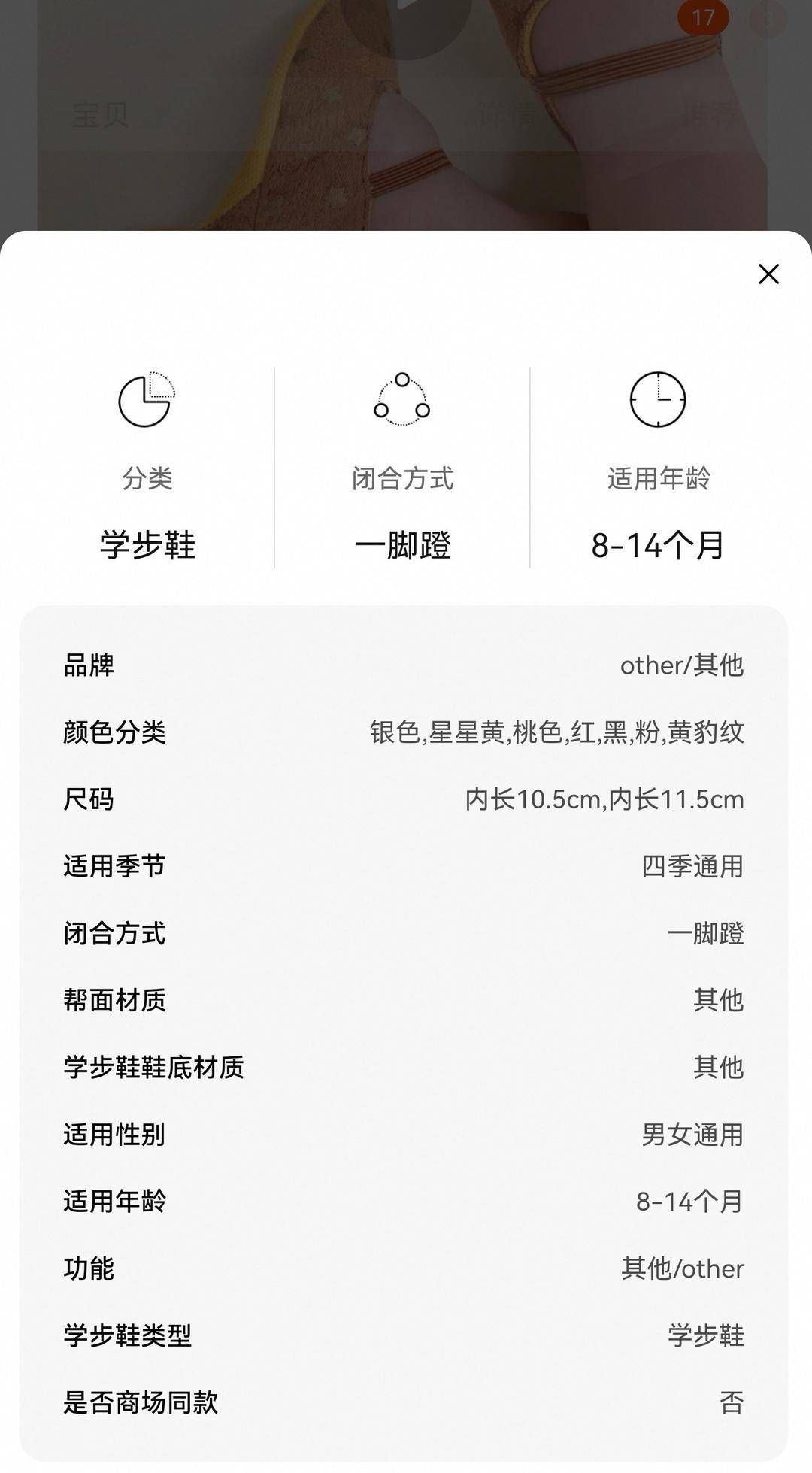 星空体育官网网售“婴儿高跟鞋”形似“三寸金莲” 网友吐槽审美畸形｜封面头条(图2)