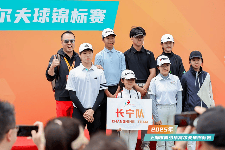 长宁青少年高尔夫队斩获上海市锦标赛亚军，四名队员荣膺一级运动员称号