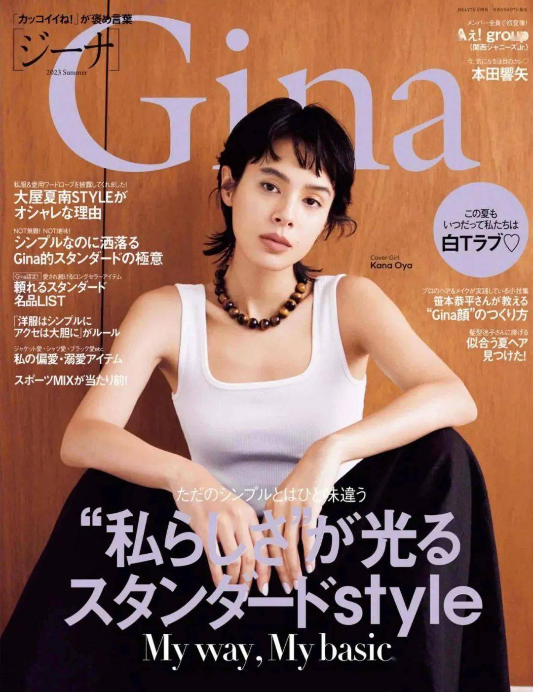 阔腿裤 背心,时髦又显瘦!