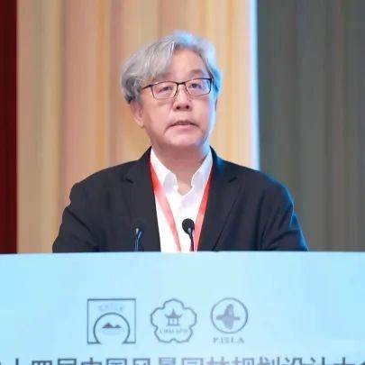 欧博体育网址【行业盛会】第二十四届中国风景园林规划设计大会成功举办(图5)