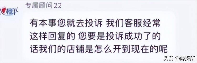 冲上热搜！心相印客服骂顾客并送冥币，企业紧急回应，网友不买账