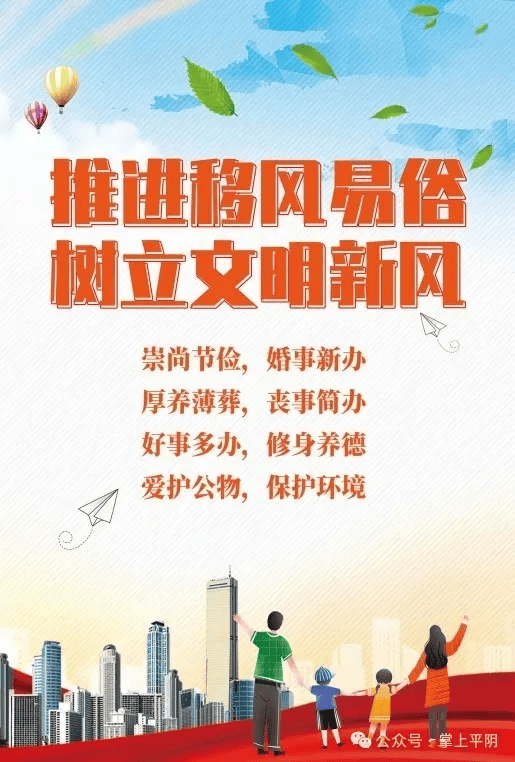 深化移风易俗 倡树文明新风