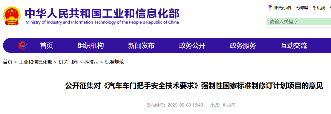 工业和信息技术部正在行动！缺少“剑指向”隐