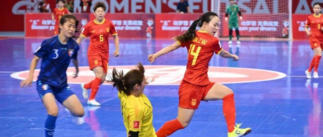 2025亚足联中国女五亚洲杯 中国队两连胜提前晋级8强