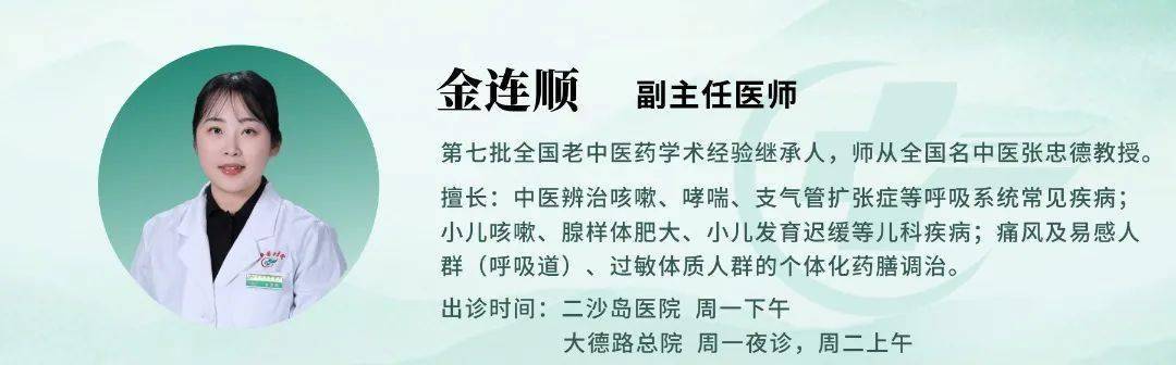 de Shu Medical Gu
