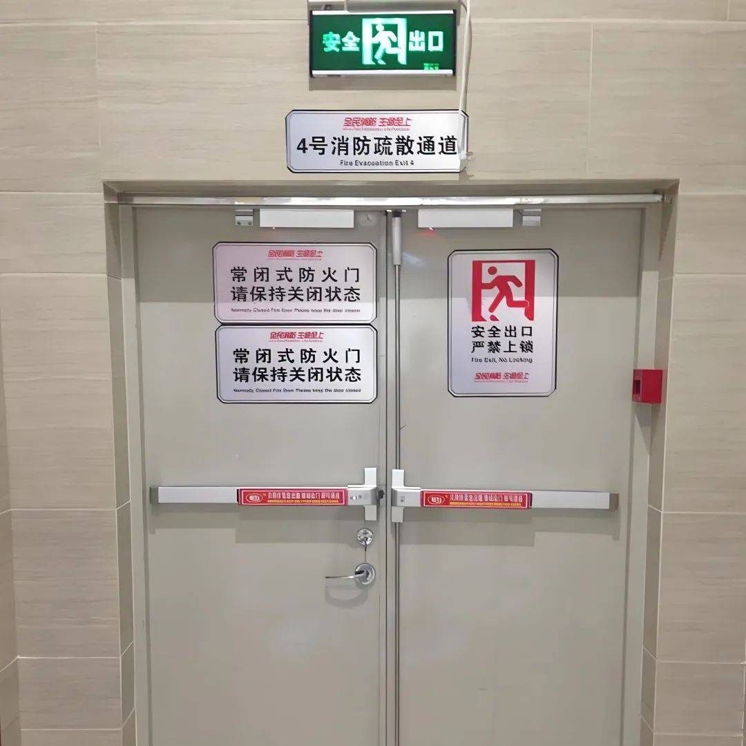 消防科普小课堂