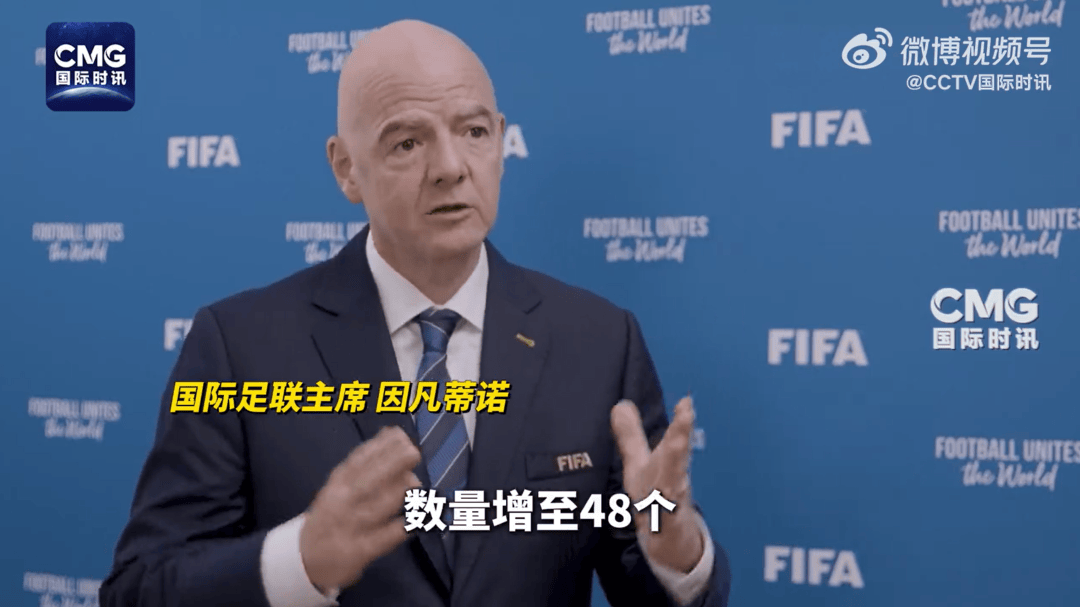 2031年女足世界杯扩军至48队，全球女子足球迎来新纪元