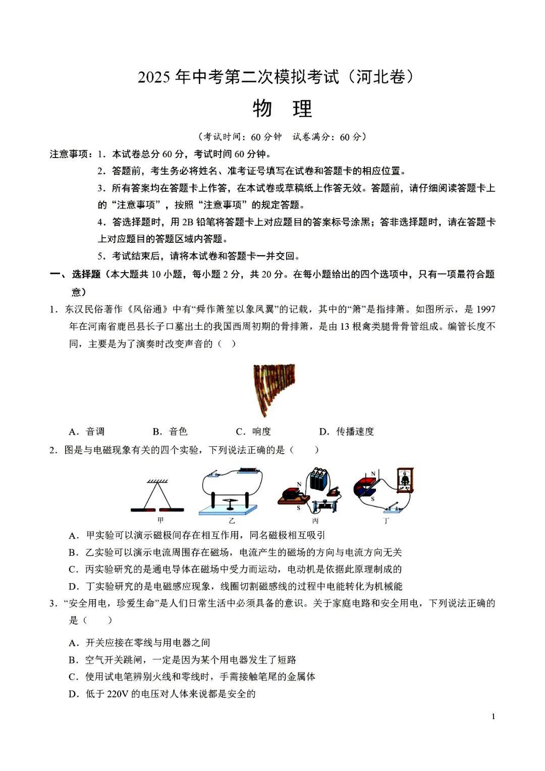 关于初中全科资料！适合模考后，针对性补弱的信息