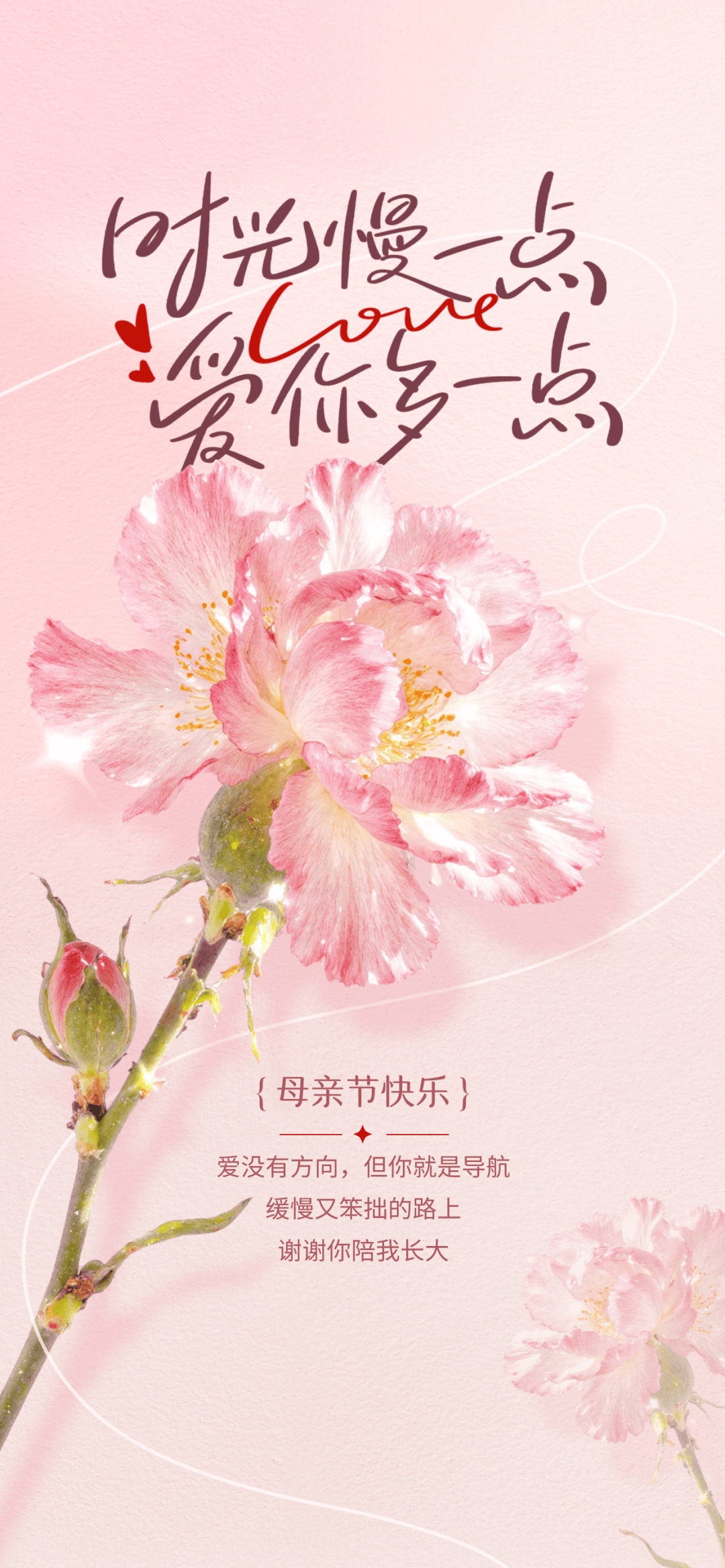 母亲节图片文案,母亲节快乐祝福问候语句子