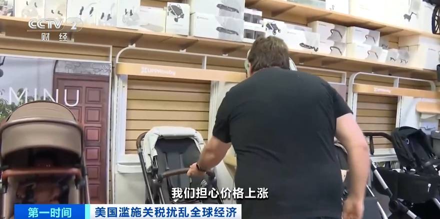 美国婴幼儿用品商店老板：中国制造占据市场是美国消费者的选择星空体育入口(图2)