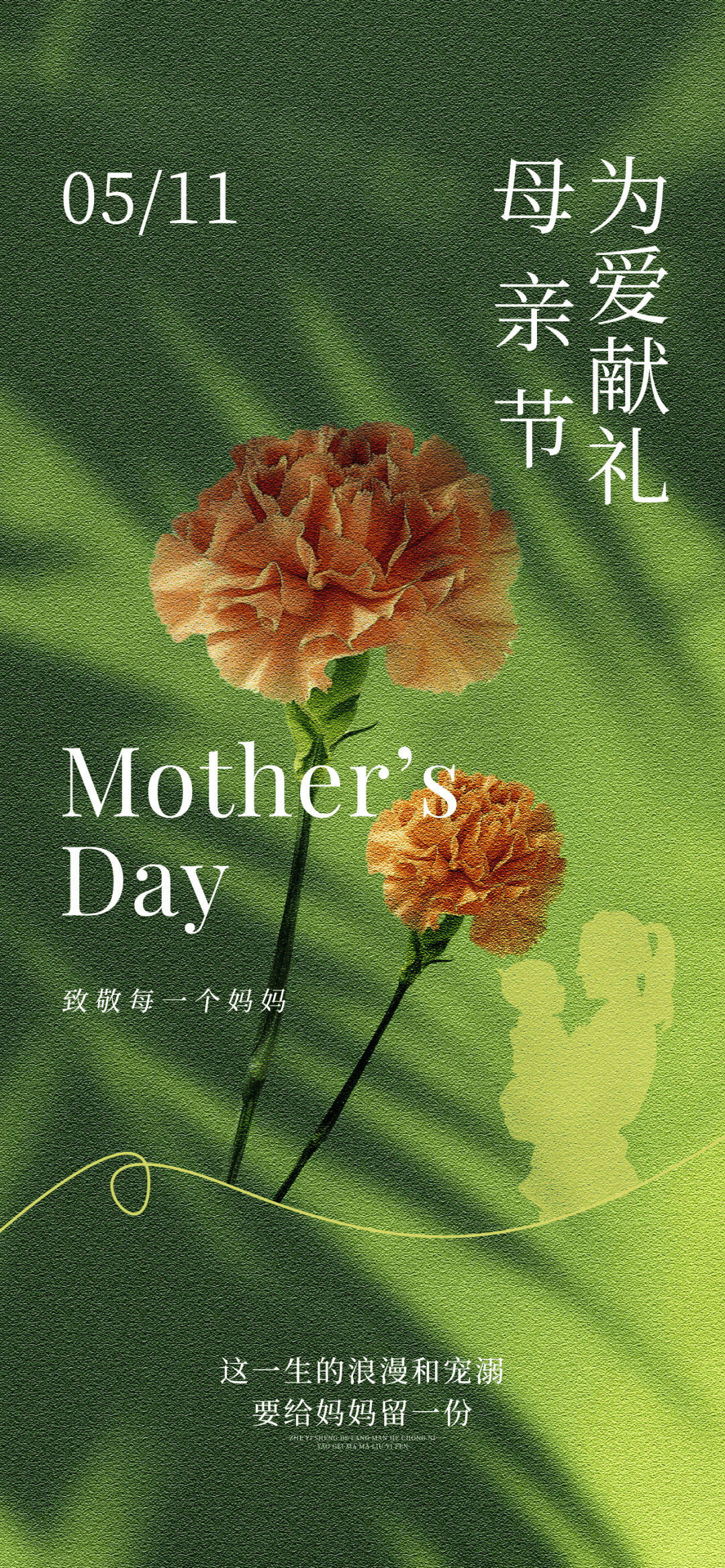 母亲节图片文案,母亲节快乐祝福问候语句子