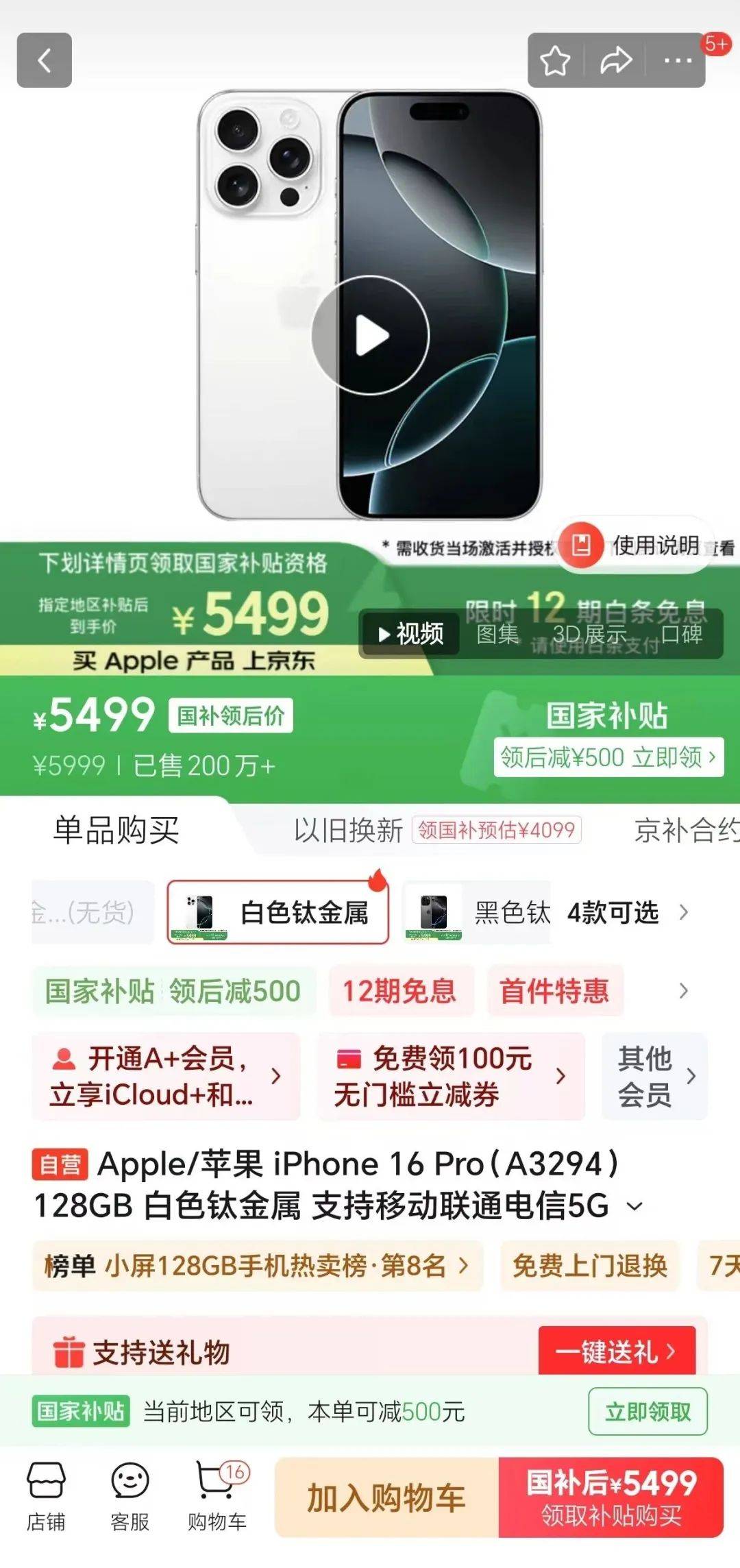 iPhone大降价欧博体育(图1)
