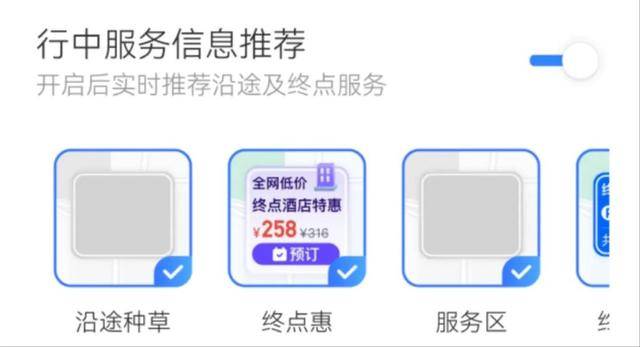 百度地图“车道广告”引众怒，各方最新回应