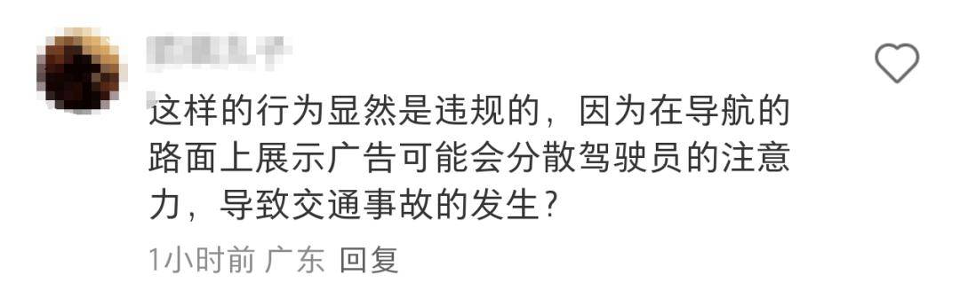 百度地图“车道广告”引众怒，各方最新回应