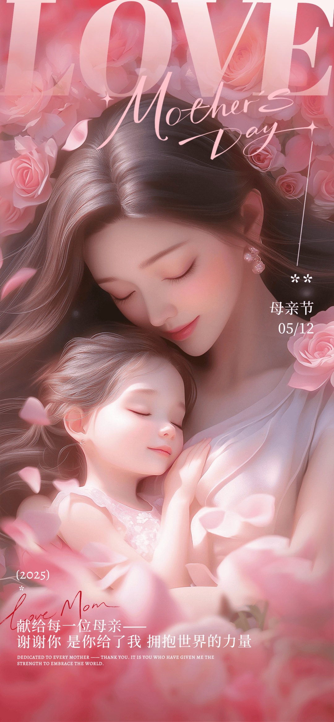 母亲节图片文案,母亲节快乐祝福问候语句子