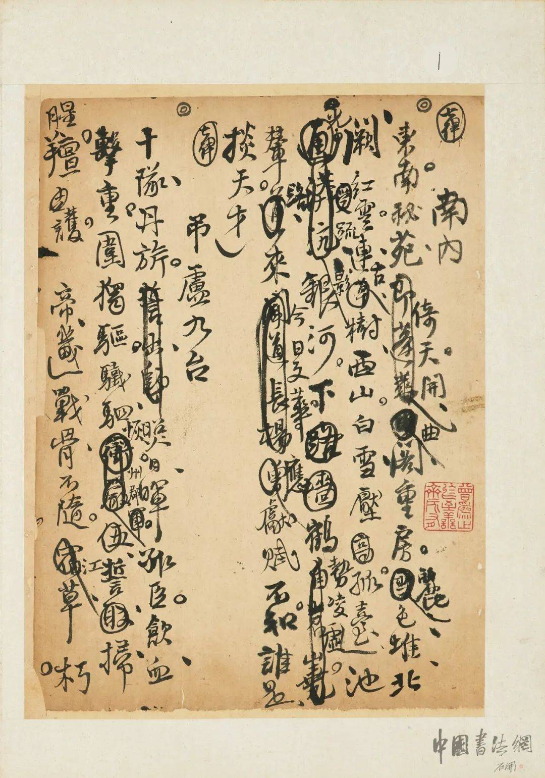 限定製作】 王鐸詩稿墨迹 / 悠久堂書店 / 古本、中古本、古書籍