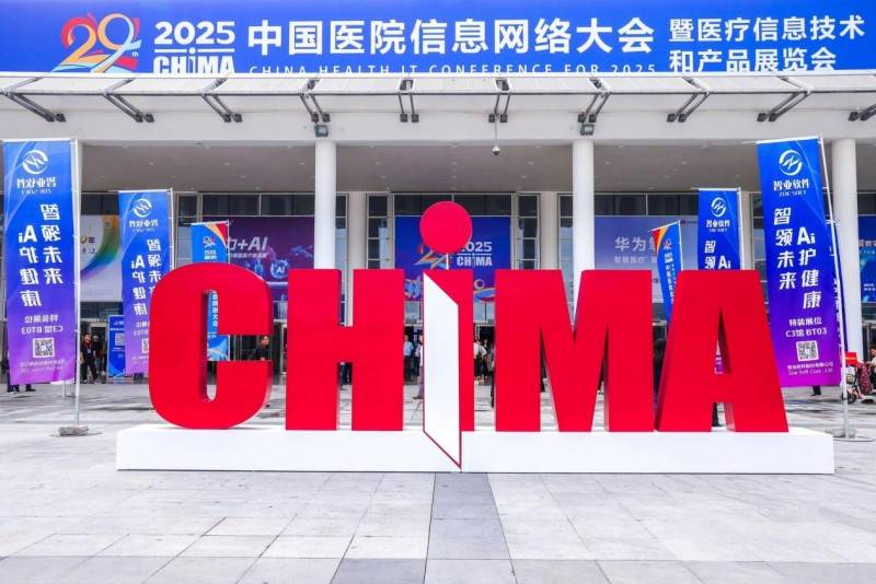 医疗信息化江湖风云再起!金仓数据库亮相CHIMA 2025