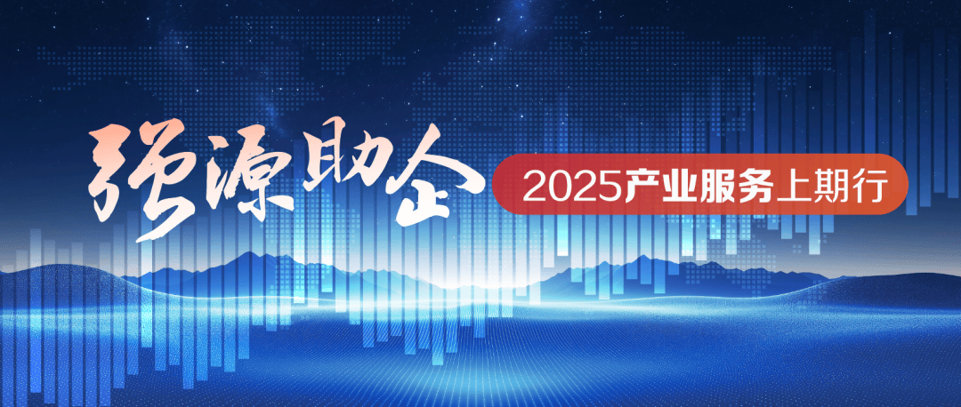 2024年上期所天然橡胶“稳产行动”—广发期货项目结项