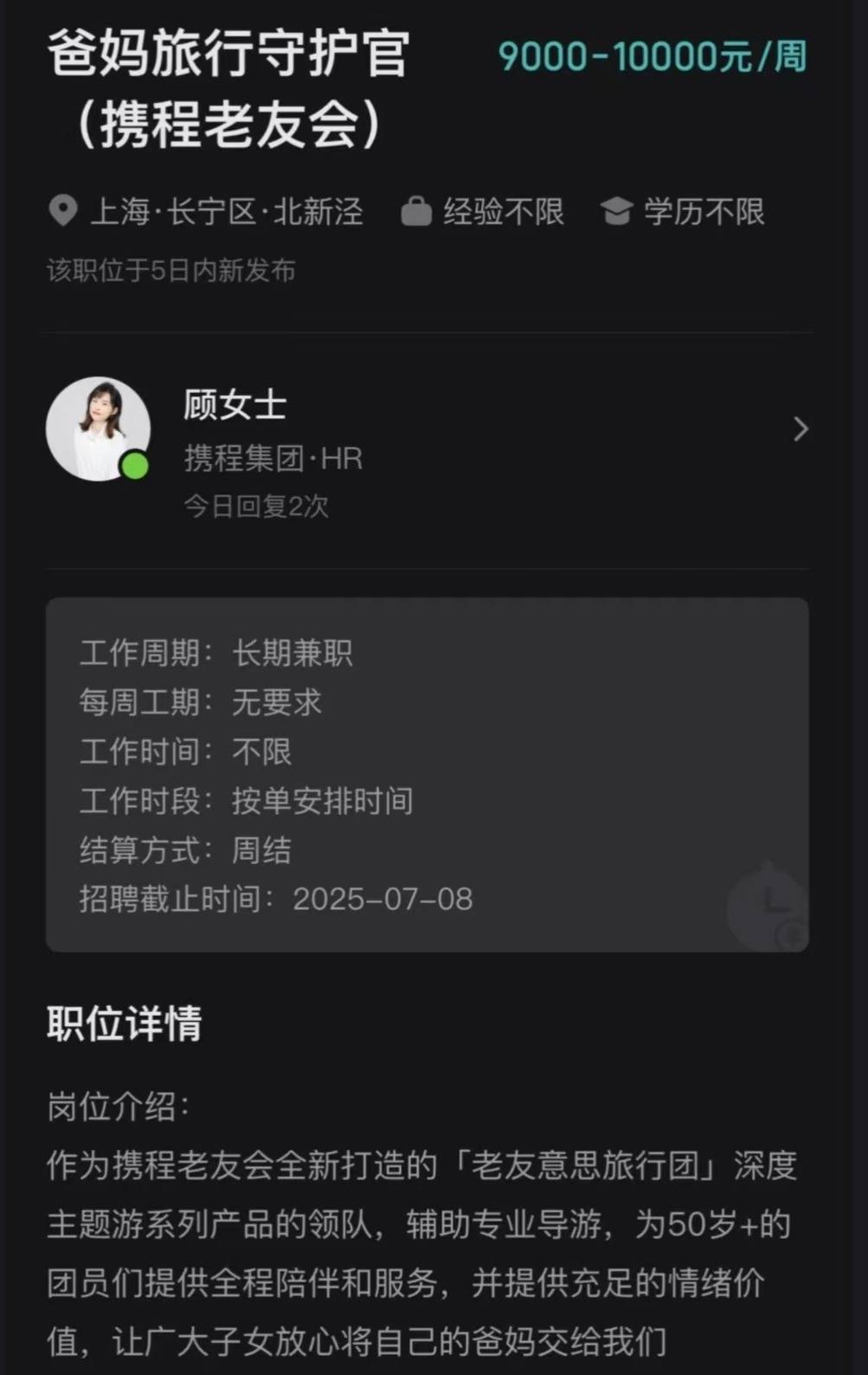 兼职领队找资源