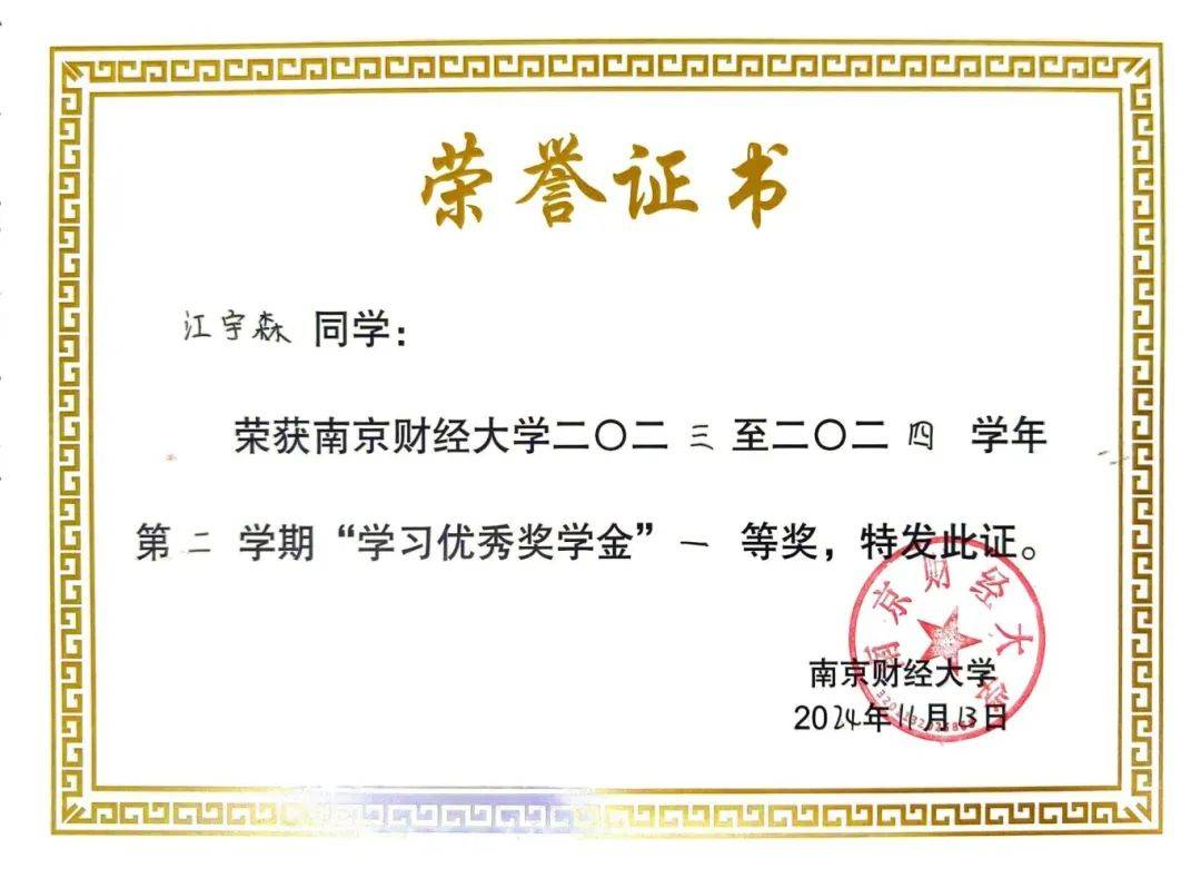 金数2201:"数"写青春华章,"团"聚奋进力量