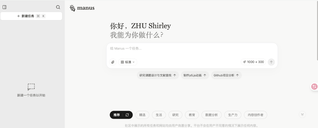 “一码难求”Manus开放注册，迎来用户口碑大考，赞美与吐槽“齐飞”