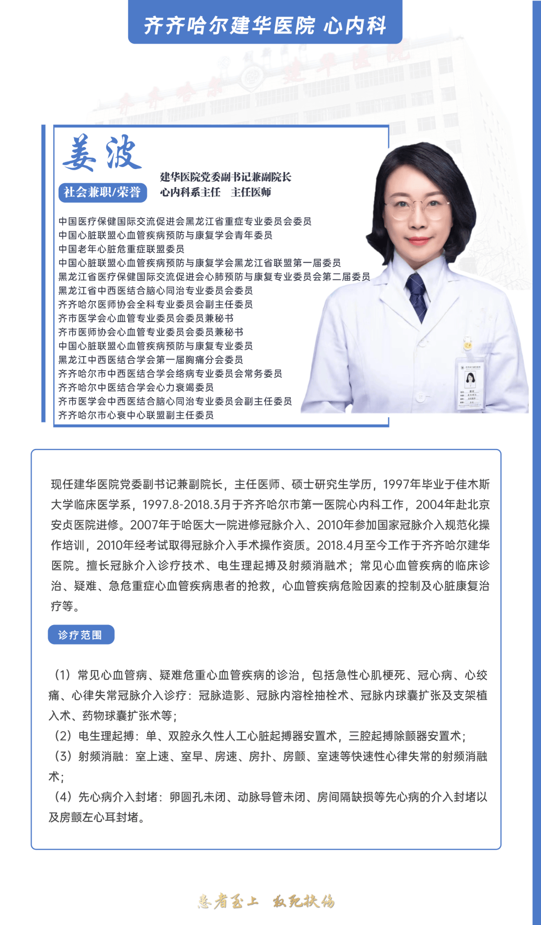 关于北京阜外心血管病医院陪诊就医绿色通道，省时省力抢救时间！的信息
