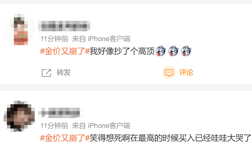 冲上热搜！金价又崩了！有人把结婚金饰和“传家宝”熔了