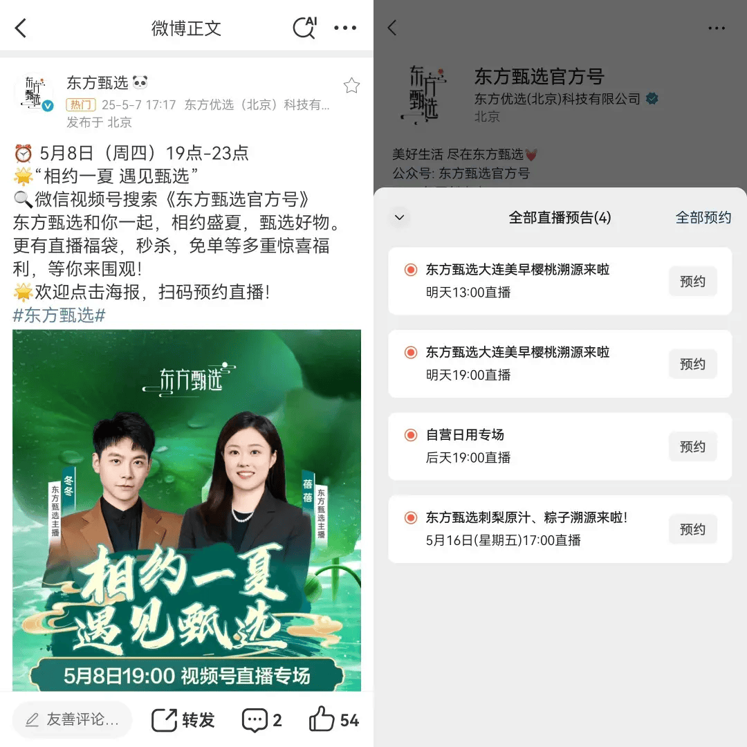 提前一个月悄然开打，平台还在乎618吗？