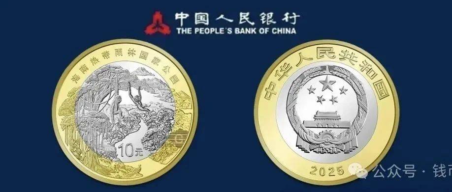 注意！新10元纪念币22:00预约，每人20枚！银行入口公布_电脑_微信_大全