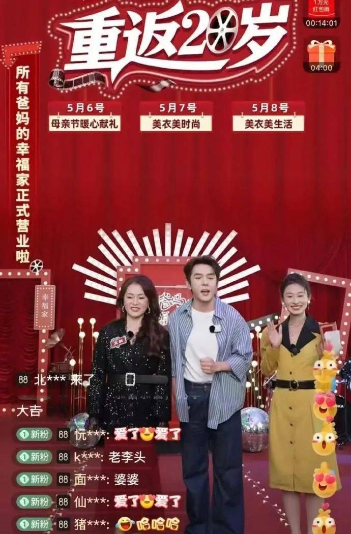 李佳琦杀入“银发直播”，盯上了谁的钱包？