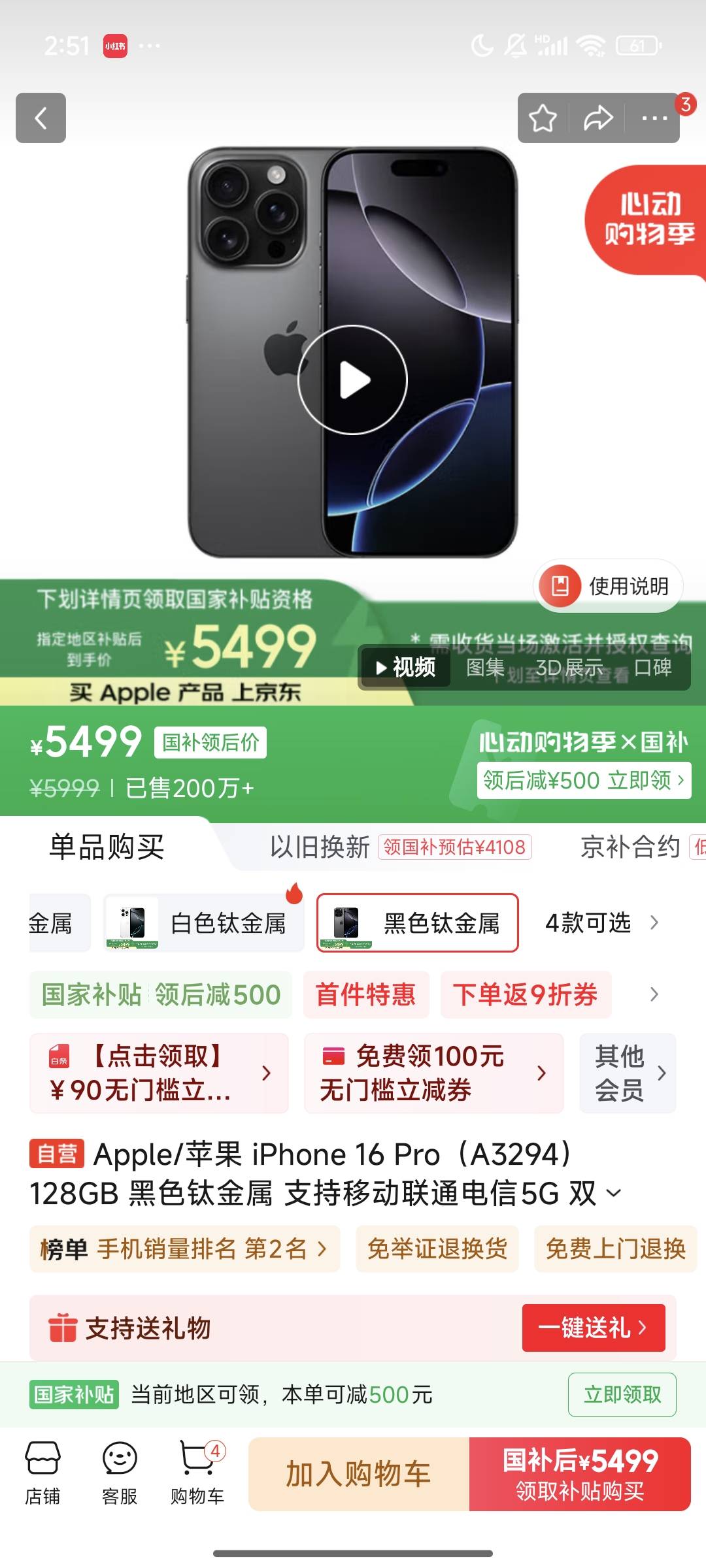 国补版iPhone 16 Pro被抢空？这价格真有点过分