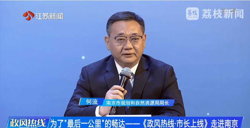 南京市市长陈之常走进直播间，现场责令核查燃气二次收费