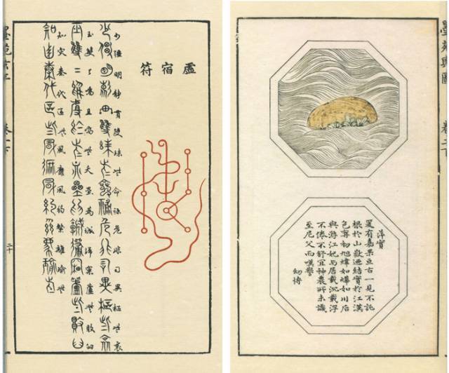 董亚媛：《程氏墨苑》图像研究_搜狐网