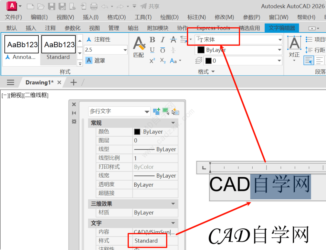 CAD字体，cad字体怎么加粗