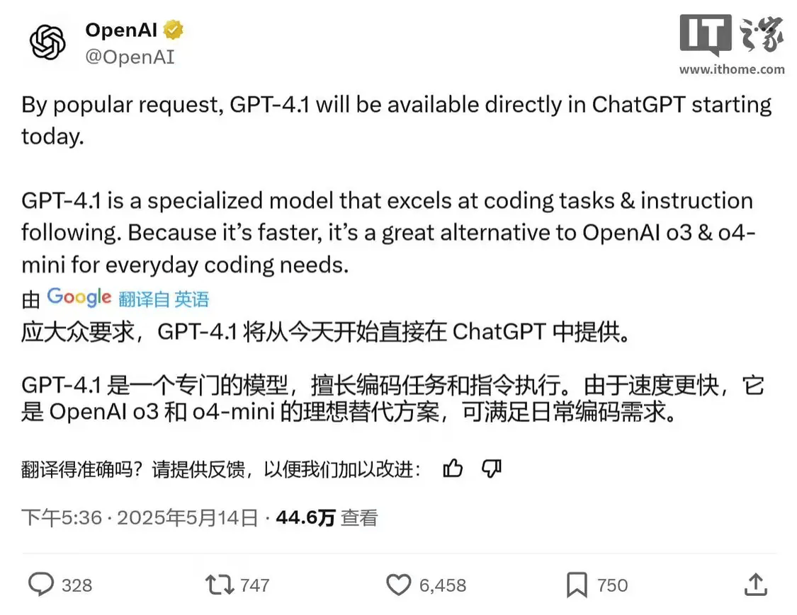 OpenAI升级ChatGPT AI聊天机器人，GPT-4.1编程专家模型登场