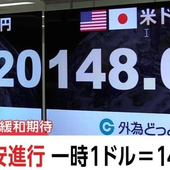 中米贸易战达成协议,日元又急贬,日本人竟然这么说..._特朗普_中国_米国