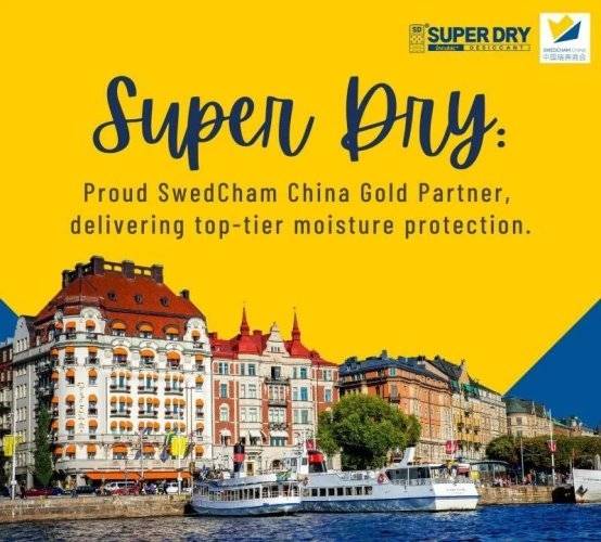 SUPER DRY干霸携手中国瑞典商会,共同守护绿色供应链!
