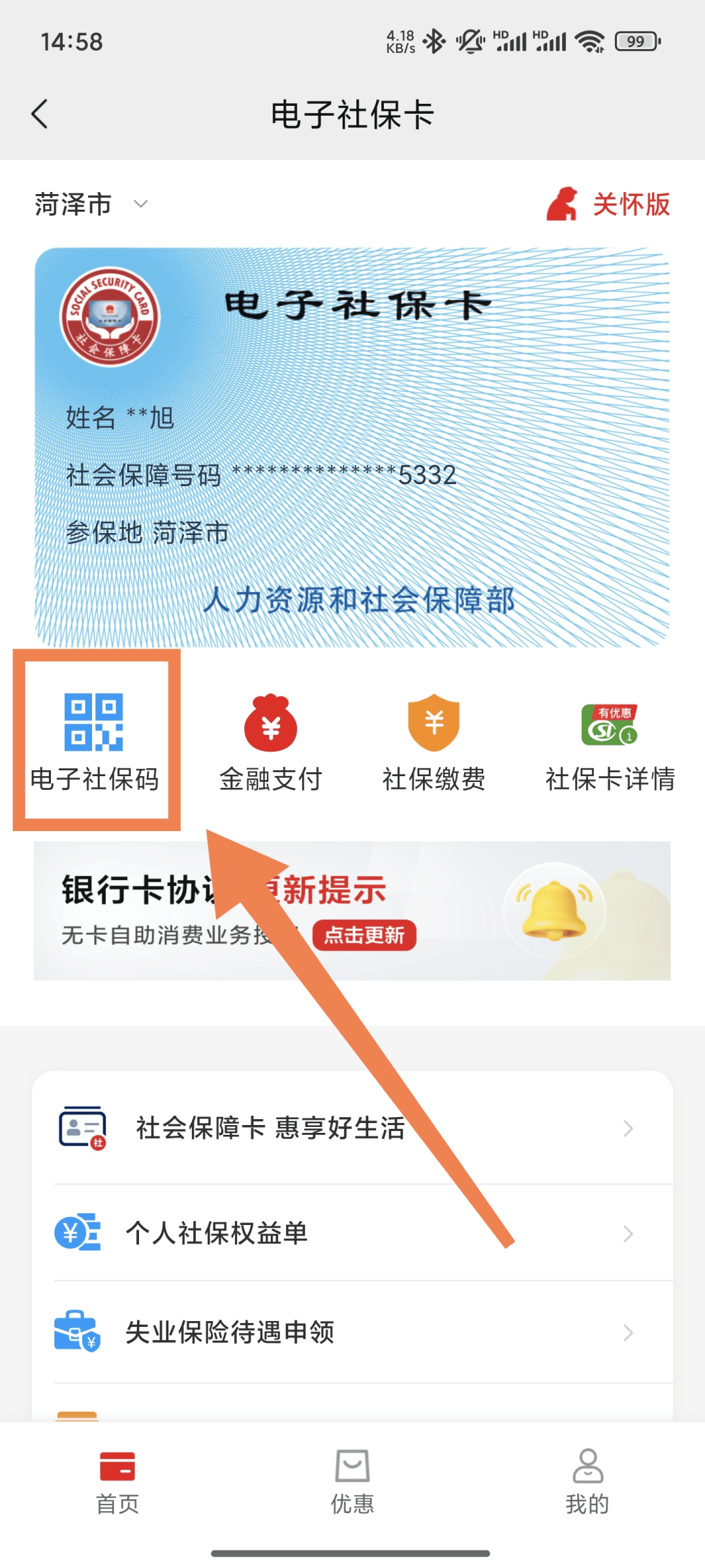 桐乡24小时套社保卡微信的最新政策(2025年桐乡找中介10分钟提取医保分享)