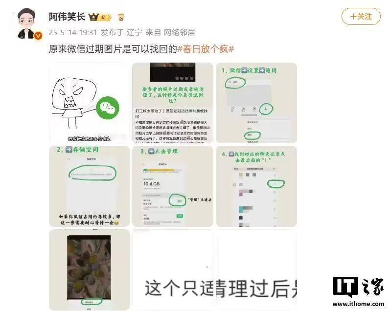 微信过期图片可找回？不是这么回事