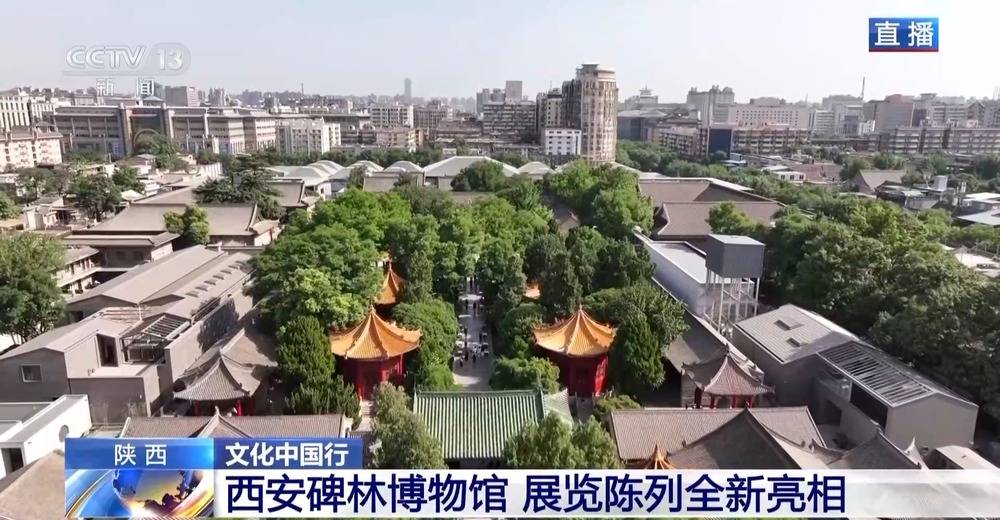 西安碑林博物馆展陈“上新” 柳公权书法碑刻+3_文物_装置_防震