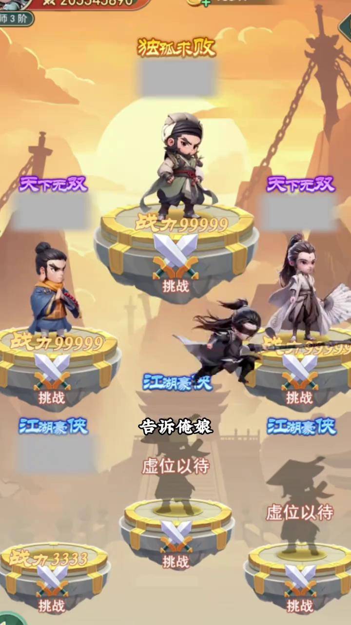 侠客行侠录官网