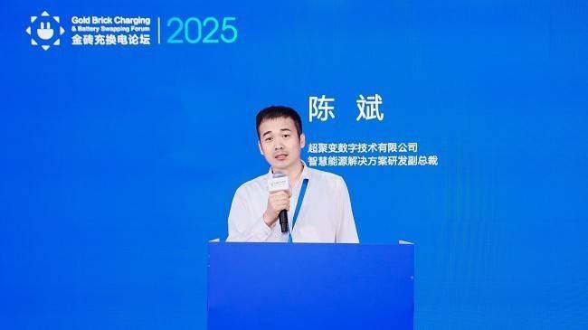 超聚变2025上海充换电展大放异彩，智慧能源方案引领行业创新