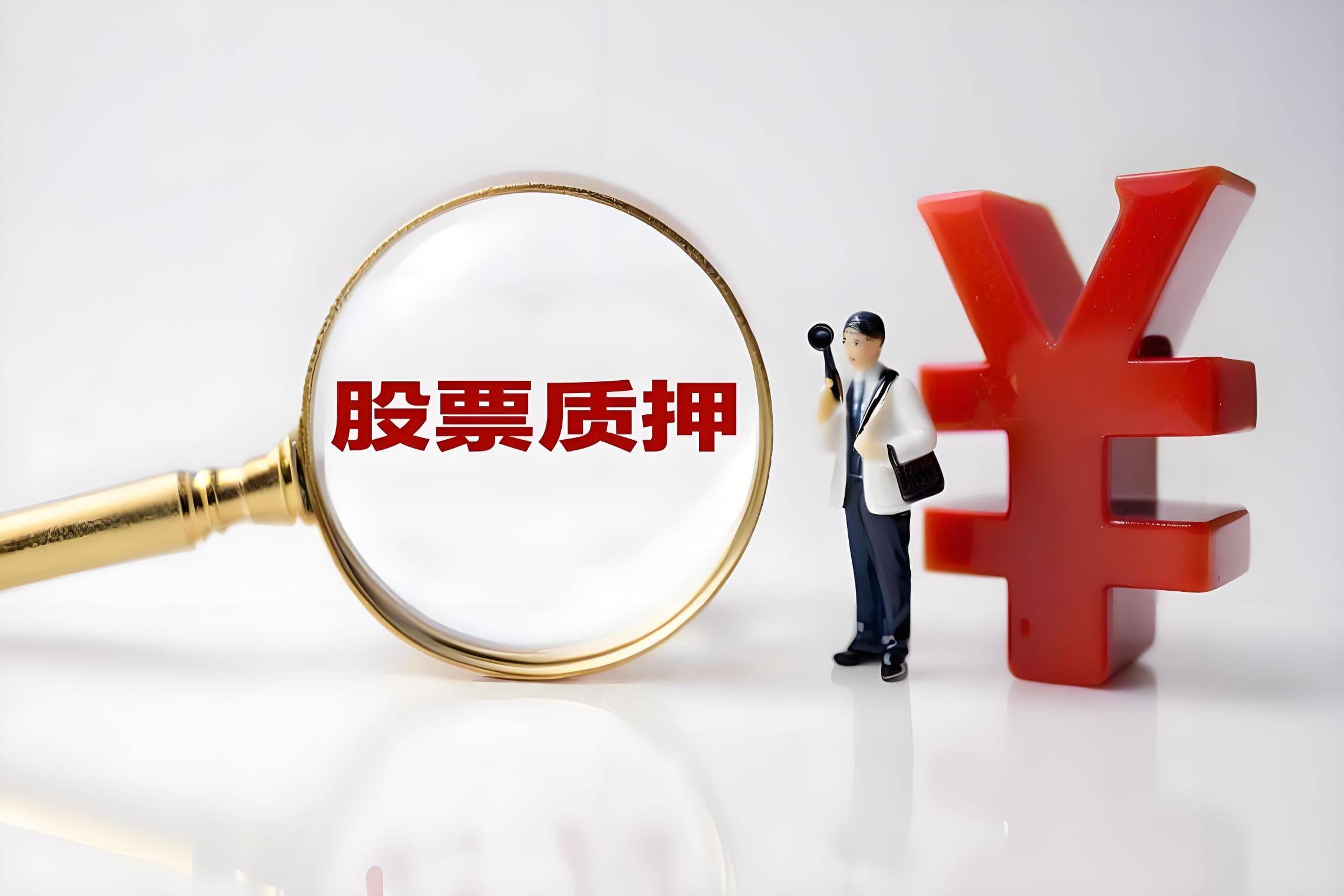 南卫股份控股股东解除并再质押2000万股，公司还面临股民索赔