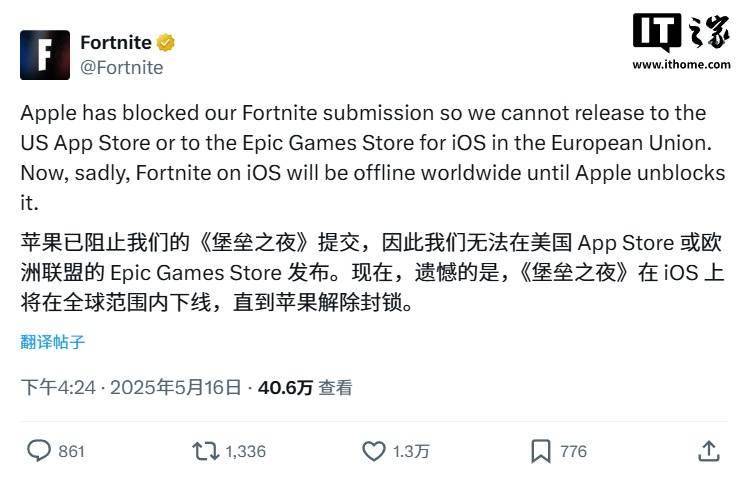 Epic指责苹果阻止《堡垒之夜》重返App Store，iOS版全球范围下线