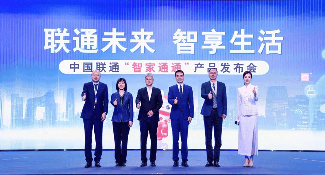 智享未来：“智家通通”重构家庭智慧生态