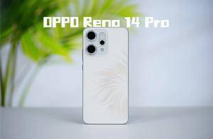 最潮的Live图神机来了！OPPO Reno14 Pro全面评测：一台很懂年轻人的时尚旗舰