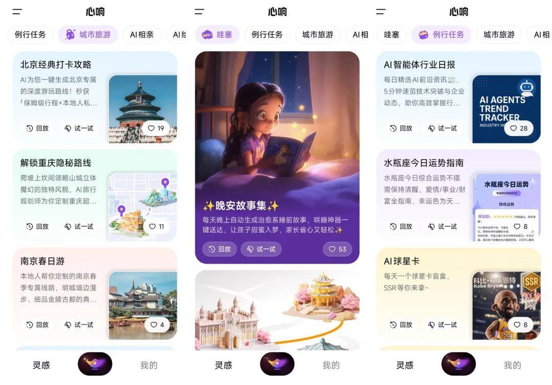 大厂竞逐Agent：新一轮AI话语权争夺战